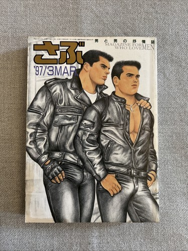 Rare vintage gay interest - vintage,