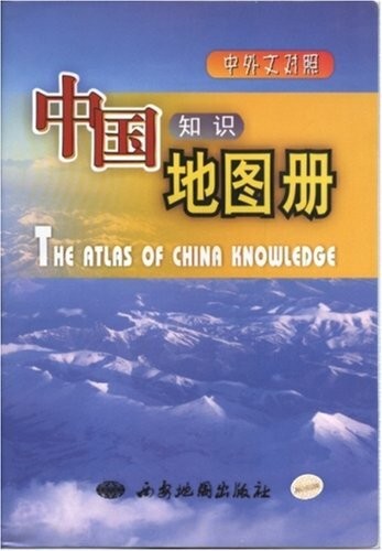 The atlas china - of, knowledge