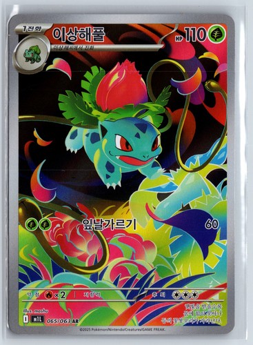 Bisaknosp mega brave m1l - bisaknosp/,
