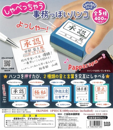 Talking office stempel - office, 5