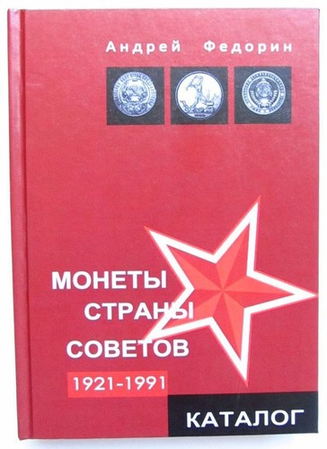 Sowjet udssr russland münzen - udssr,