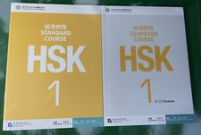 Hsk 1 Standard Kurs Lehrbuch +