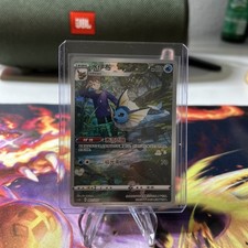 Pokemon Chinesisch Aquana RR -