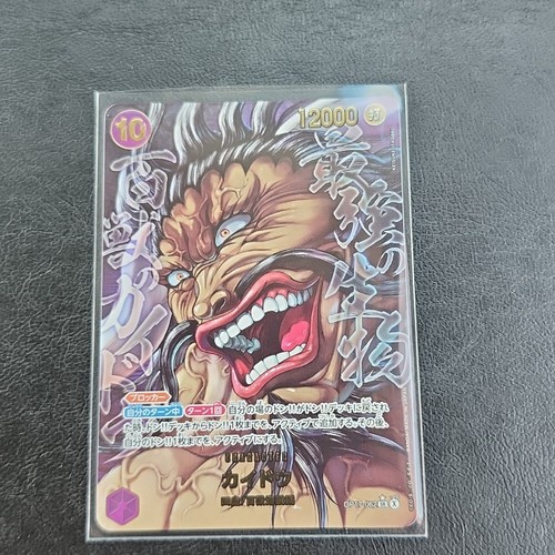 Kaido op17 062 baki - baki, alt