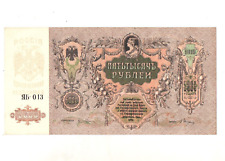 Rusland,Rostov 5000 Rubles