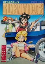 GUN SMITH CATS 3 (Afternoon