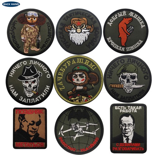 Taktischer moral patch - moral,