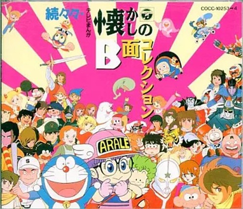 Japan music 1992 - cd, captain