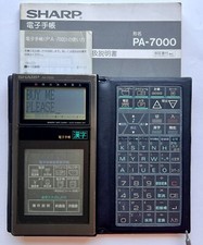 Sharp PA-7000 electronic organizer (similar to Wizard/OZ & IQ series) + manual