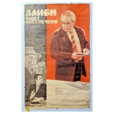 Polizeiruf 110 -Police call