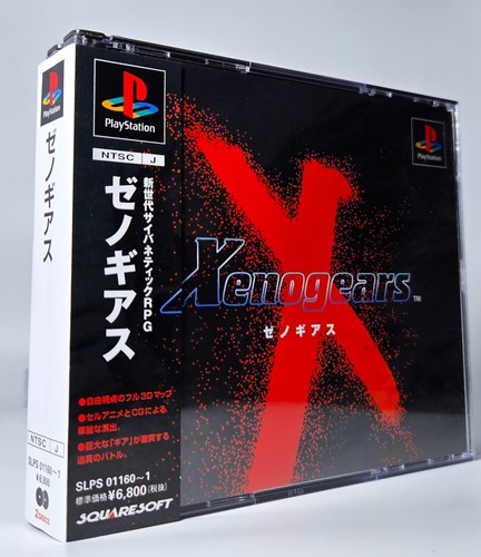 Xenogears spine card - xenogears,