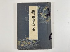 Japanischer Holzschnitt Prit