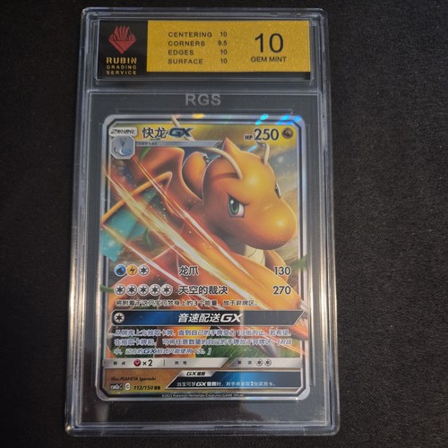 Dragoran pokemon karte - dragoran,