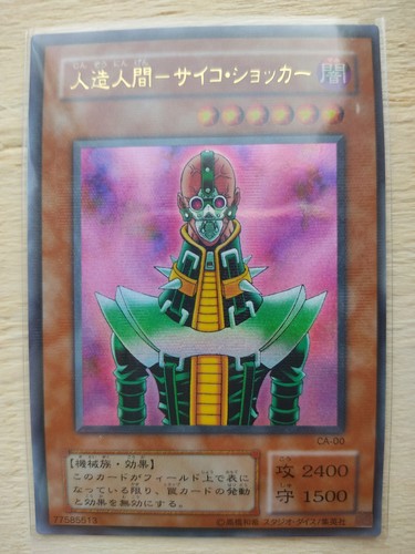 Jinzo ca - yu-gi-oh!,