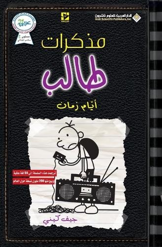جيف كيني مذكرات