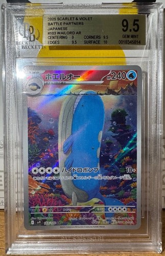 Pokemon wailord bgs 5 - wailord, ex