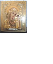 Bild Ikone Heiligenbild Gottesmutter Madonna Maria mit Jesuskind 18 x 15 cm gold