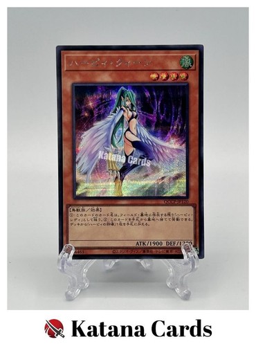 Harpyienkönigin secret rare - harpyienkönigin,