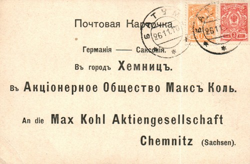 Original ganzsache an - ga*,