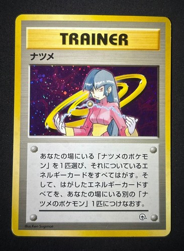Sabrina pokemon gym - mp,