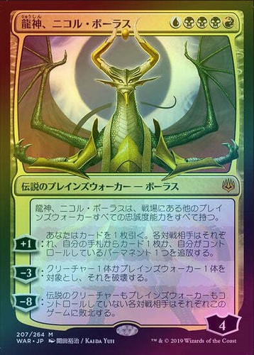 Foil japanese alternate art - foil, alternate-art