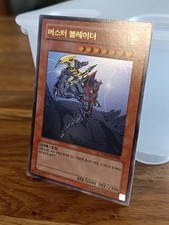 YuGiOh YAP1-KR006 / Buster Blader (Alternative Artwork) / ULTRA RARE / PROMO