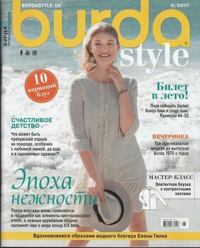 Burda style june 2017 - june, 6