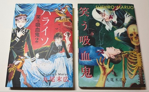 Suehiro maruo warau kyuketsuki - suehiro,