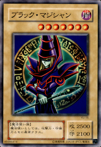 Ocg dark magician - yu-gi-oh,