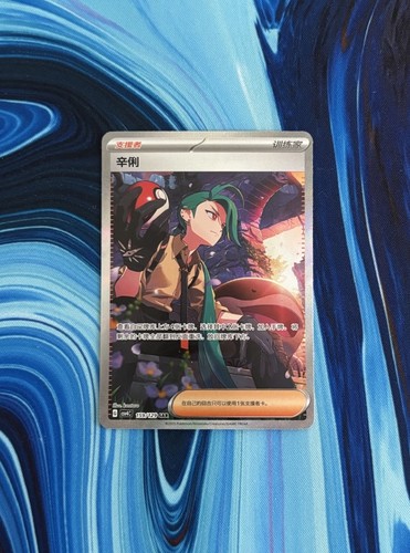Pokémon rika 159 129 - |, |