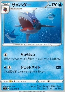 Sharpedo matchless fighters - matchless,