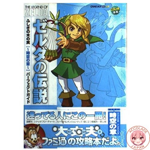 The legend zelda - the, oracle