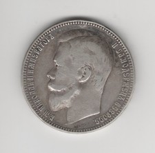 Russland 1 Рубль Rubel