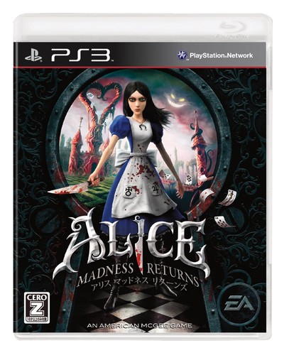 Ps3 playstation alice - ps3,