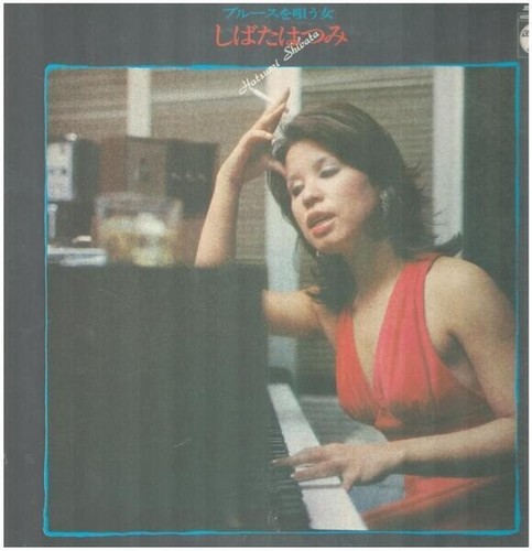 Hatsumi shibata - hatsumi,