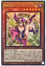 Yu-Gi-Oh Dark Magician Girl