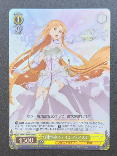 Weiß schwarz sword art - weiß,