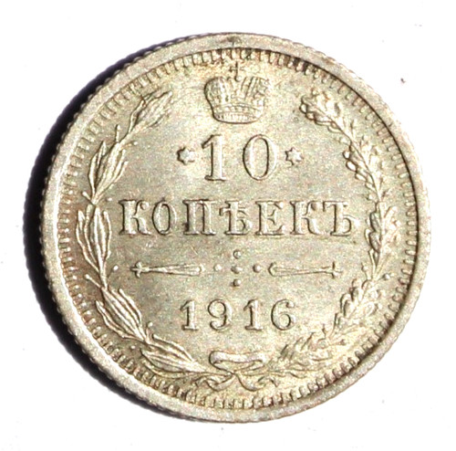 Russland kopeken 1916 - 1916,