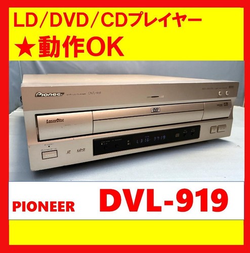 Gebrauchter pioneer dvl 919 - gebrauchter, dvl-919