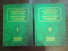 Katalog der Münzen Rubel des