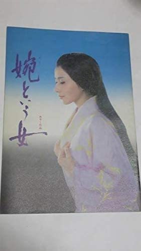 The elegant woman pamphlet - the,