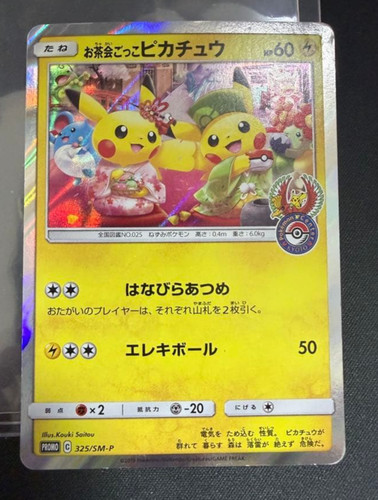 Pokemon center kyoto - kyoto, party