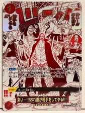 One Piece TCG – Come On!! We’ll Fight You!! OP09-020 EVENT (JP) NM