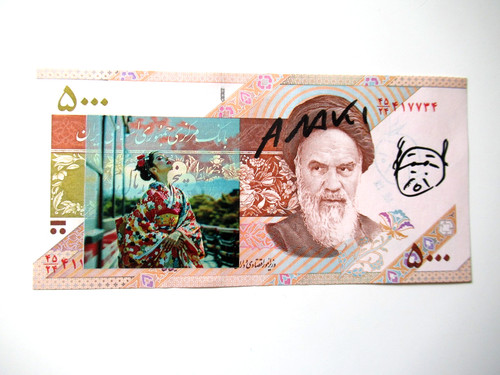 Araki banknote original - a), araki-banknote,