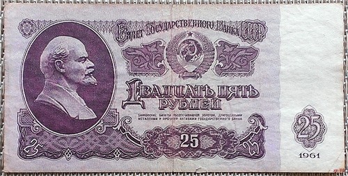 Rubel banknote 1961 - rubel,