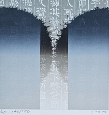 Hon Chi Spaß Handsigniert Lufthansa 1983 Lithographie 韩志勋 Hong Kong Chinesischen