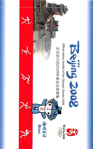 774023 china markenheft - **,