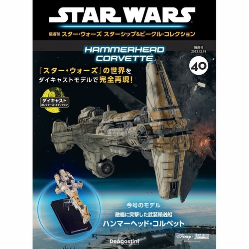 Star wars raumschiffe - star, &