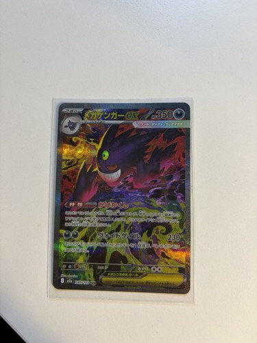 Mega gengar sar 240 - ex, 240/193
