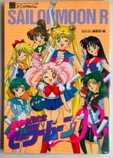 Sailor Moon R Staffel Art Book